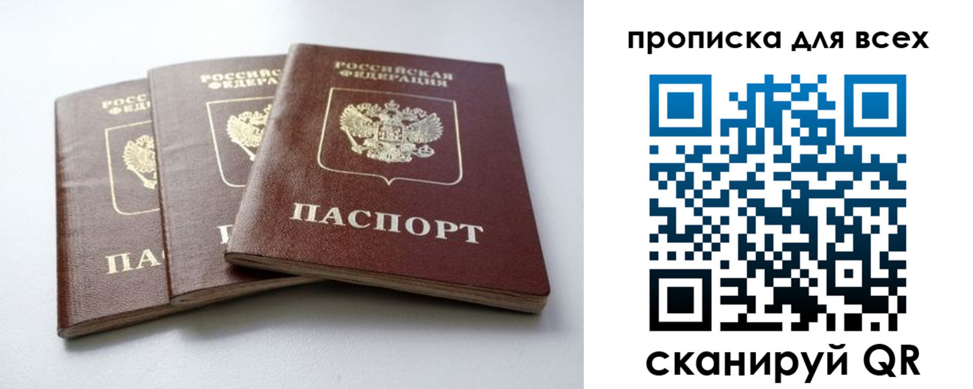 временная регистрация 2025 в Кирсанове