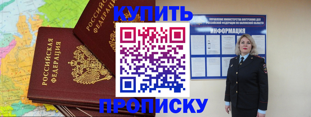 прописка ребенка в Кирсанове