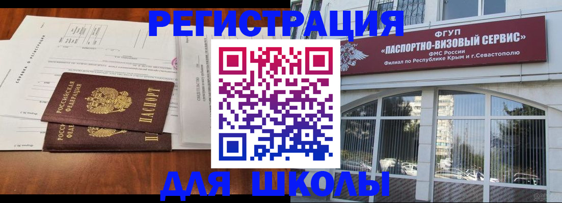 прописка от собственника в Кирсанове