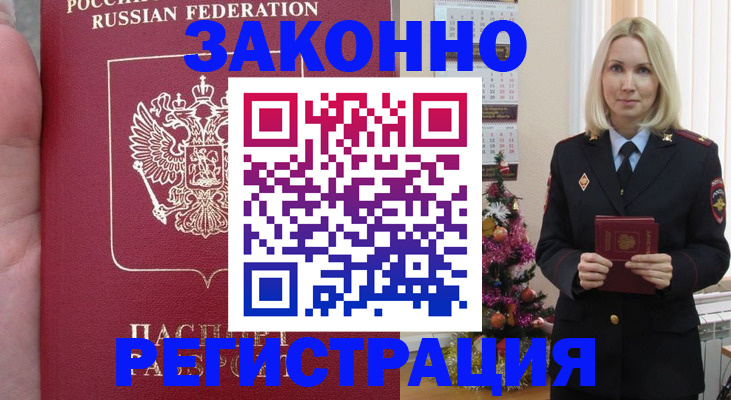 временная регистрация гарантия в Кирсанове