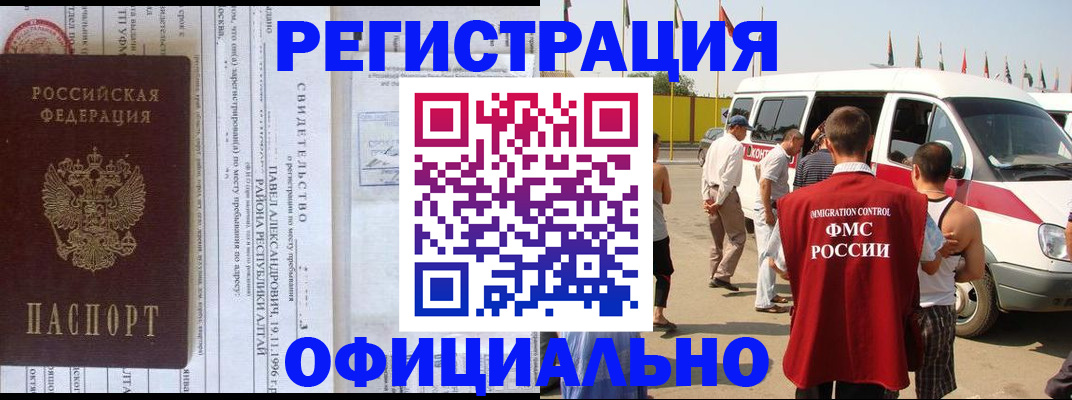 временная регистрация в квартире в Кирсанове
