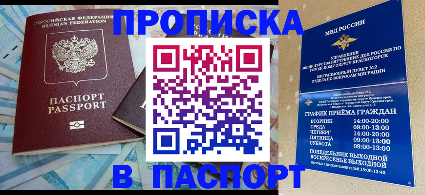 найти адрес прописки в Кирсанове